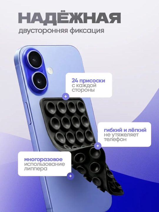 Многоразовый силиконовый держатель для телефона (двусторонний липкий держатель)