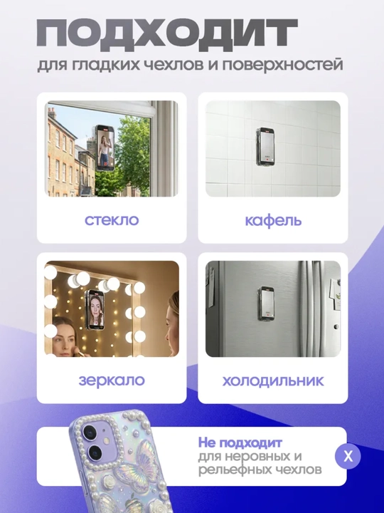 Многоразовый силиконовый держатель для телефона (двусторонний липкий держатель)