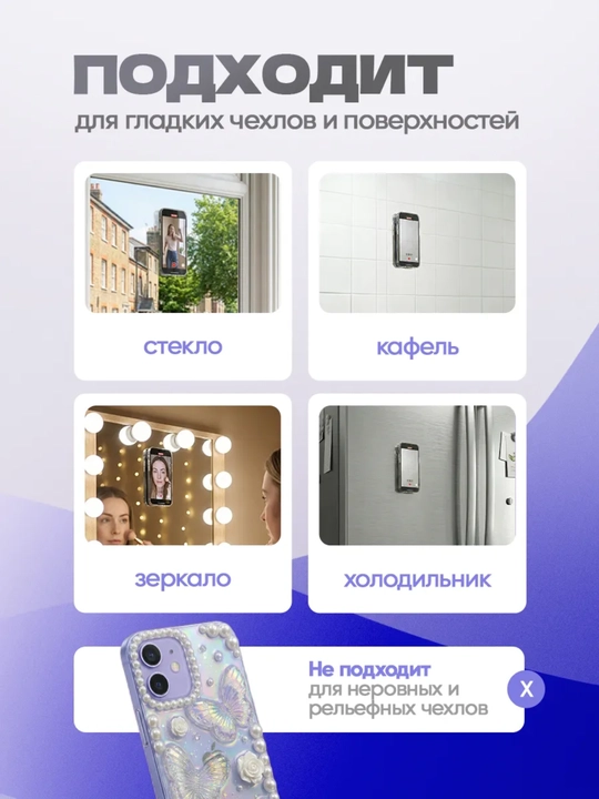 Многоразовый силиконовый держатель для телефона (двусторонний липкий держатель)