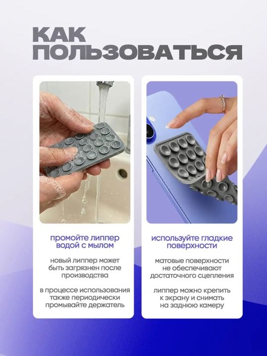 Многоразовый силиконовый держатель для телефона (двусторонний липкий держатель)