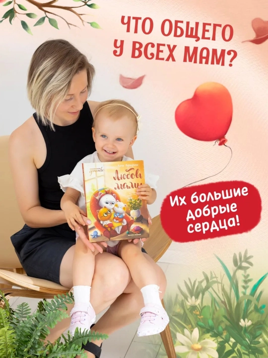 «Сборник терапевтических сказок для детей» —  48–67 стр., твёрдая/мягкая обложка