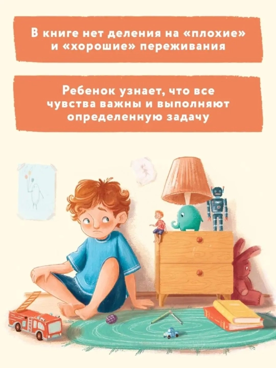 «Сборник терапевтических сказок для детей» —  48–67 стр., твёрдая/мягкая обложка