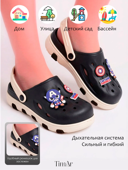 2 yoshdan 10 yoshgacha bo‘lgan qizlar va o‘g‘il bolalar uchun TimAr Sabo