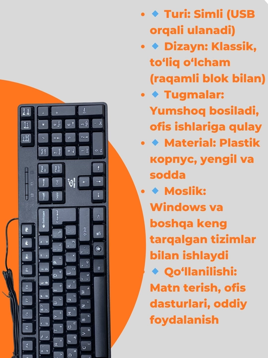 Клавиатура - USB-клавиатура, подходит как для офисной работы, так и для игр