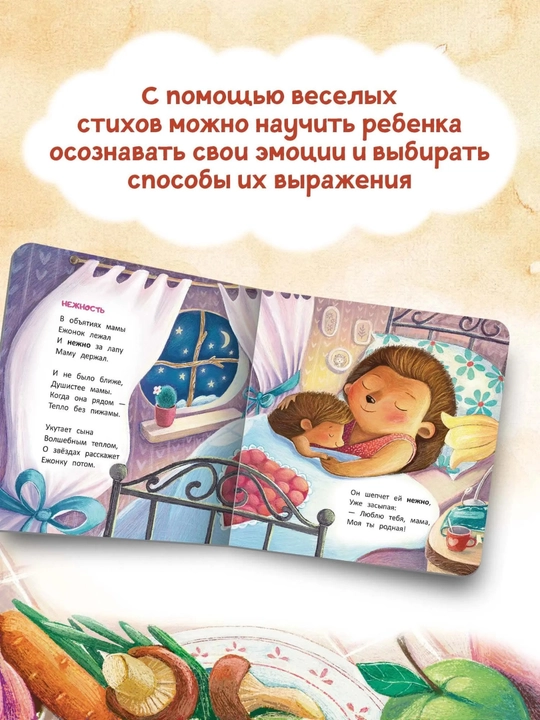 «Сборник терапевтических сказок для детей» —  48–67 стр., твёрдая/мягкая обложка