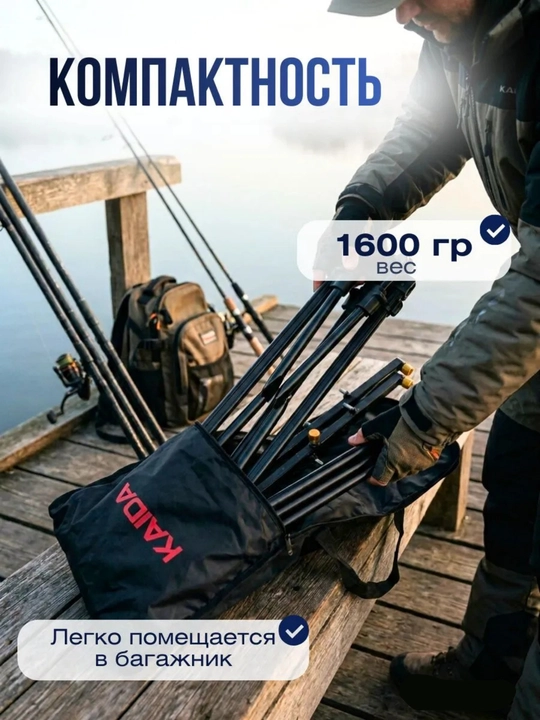 Подставка для карповых удилищ