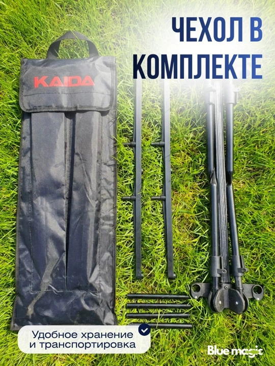 Подставка для карповых удилищ