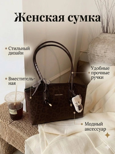 Женские сумки, сумки, женские сумки через плечо, сумки-тоут