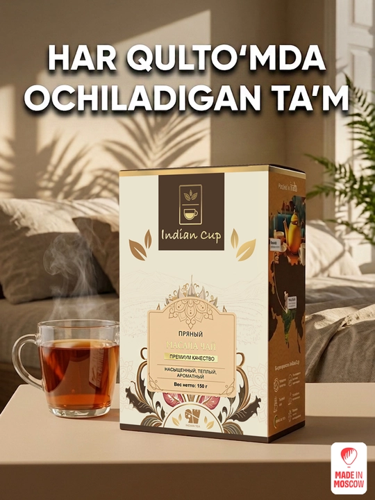 Hindiston choyi Indian Cup Spicy Masala Choy, karton quti, 150 g