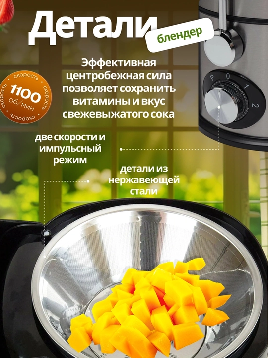 4 ta 1 da sharbat chiqargich, Blender, Kofe maydalagich, Sokovijimalka, mikser, blender