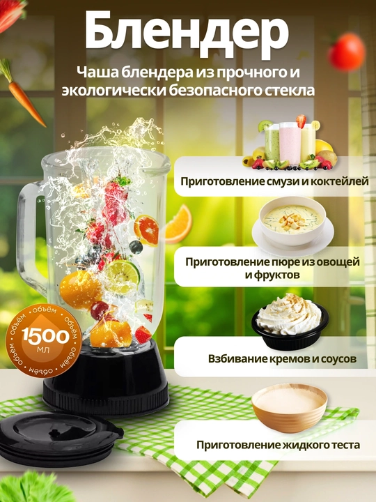 4 ta 1 da sharbat chiqargich, Blender, Kofe maydalagich, Sokovijimalka, mikser, blender