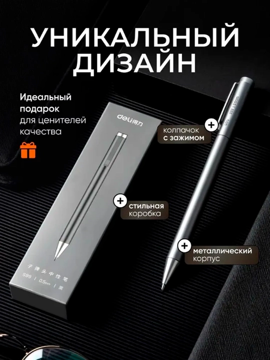 Xiaomi Deli S99 gel ruchkasi