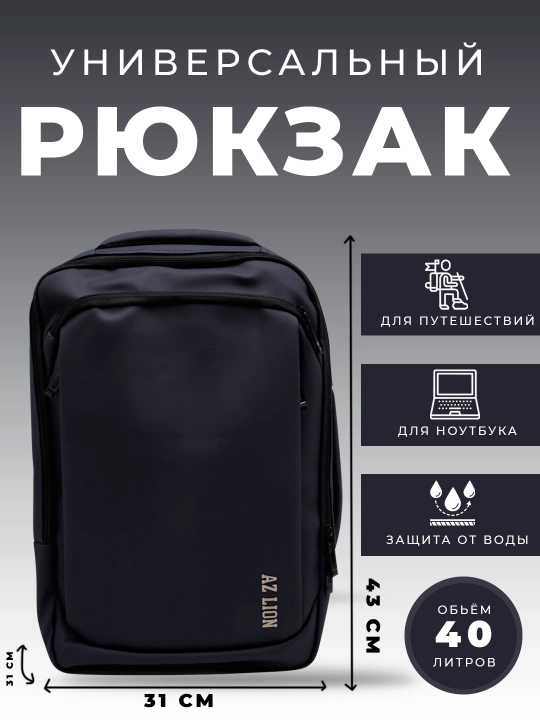 Рюкзак для ноутбука, сумка для компьютера и планшета, для школы и университета - 