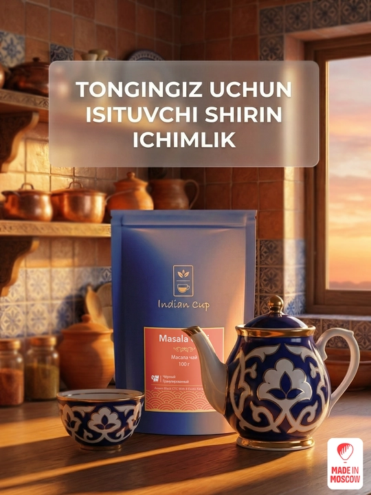 Indian Cup Ziravorli qora granullangan Masala choyi 100 g zip-paketda