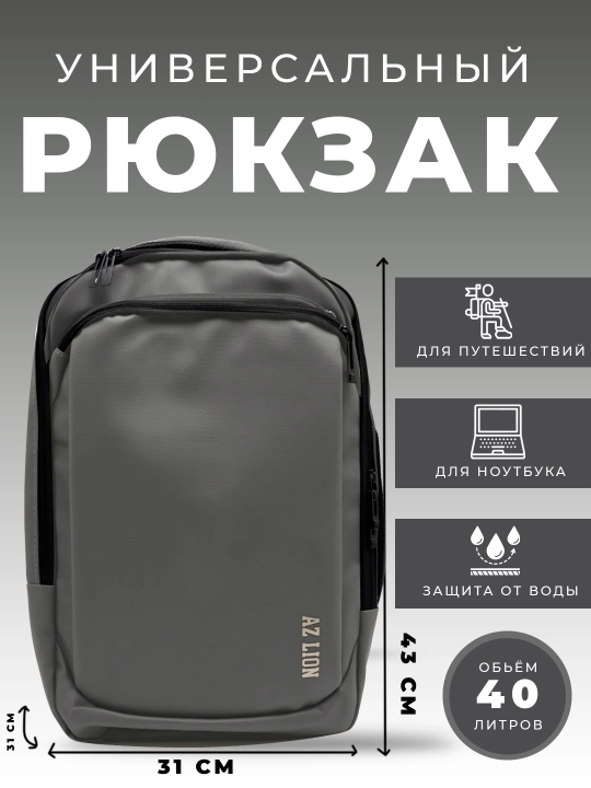 Рюкзак для ноутбука, сумка для компьютера и планшета, для школы и университета - 