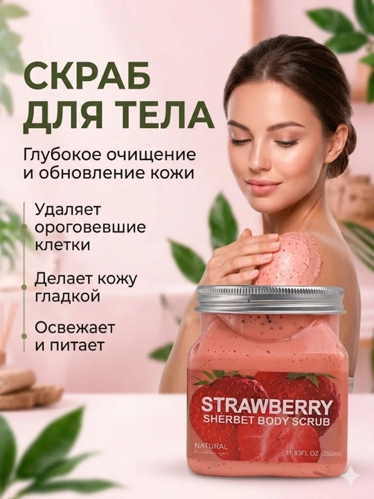 Yuz va tana uchun skrab, teshikchalarni tozalovchi piling, 500 ml - 