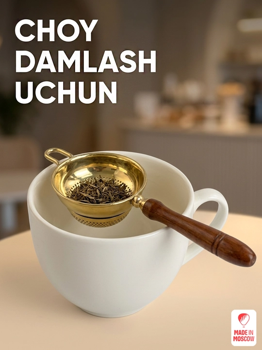 Indian Cup ситечко для чая латунное с деревянной ручкой