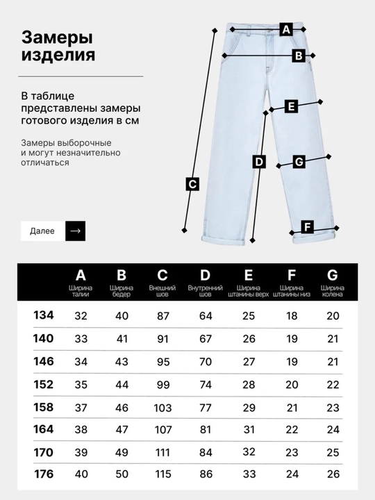 Мужские светлые джинсы прямого кроя с высокой посадкой - 
