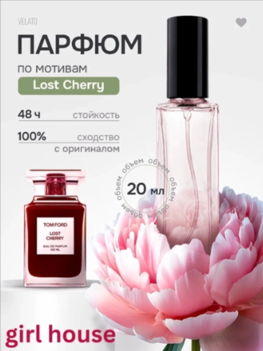 Ayollar uchun atir, parfyumlangan suvi Tom Ford Lost cherry, Tom ford, Lost cherry duxi