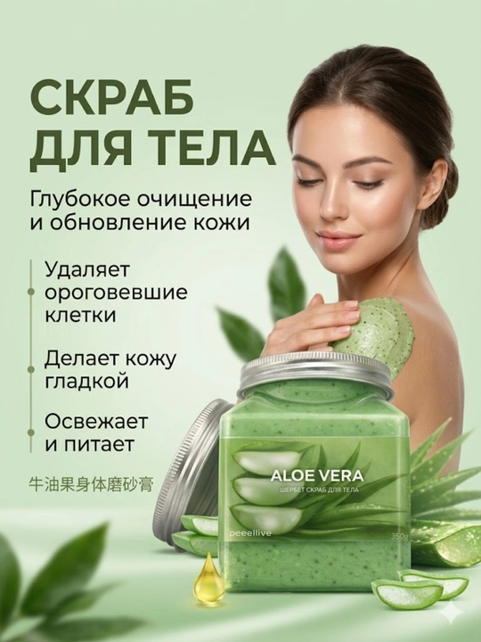 Yuz va tana uchun skrab, teshikchalarni tozalovchi piling, 500 ml - 