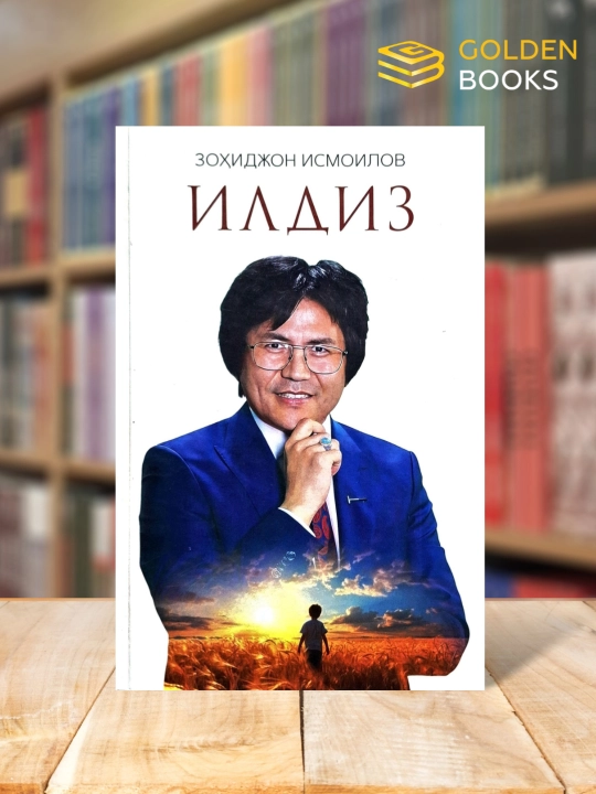 Ildiz - Zohidjon Ismoilov - 