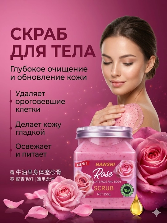 Yuz va tana uchun skrab, teshikchalarni tozalovchi piling, 500 ml - 