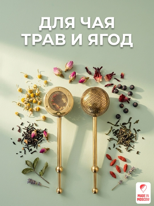 Indian Cup Choy damlash moslamasi sitka latun, Choy damlagich