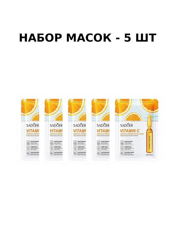 Vitamin C bilan matoli yuz niqobi