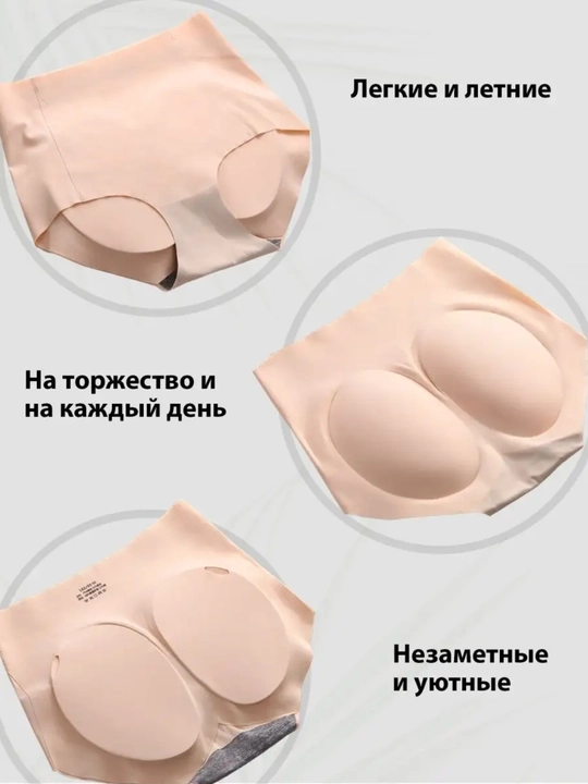 Пуш-ап трусики для женщин, утягивающие живот, уменьшающие талию, корректирующее бельё