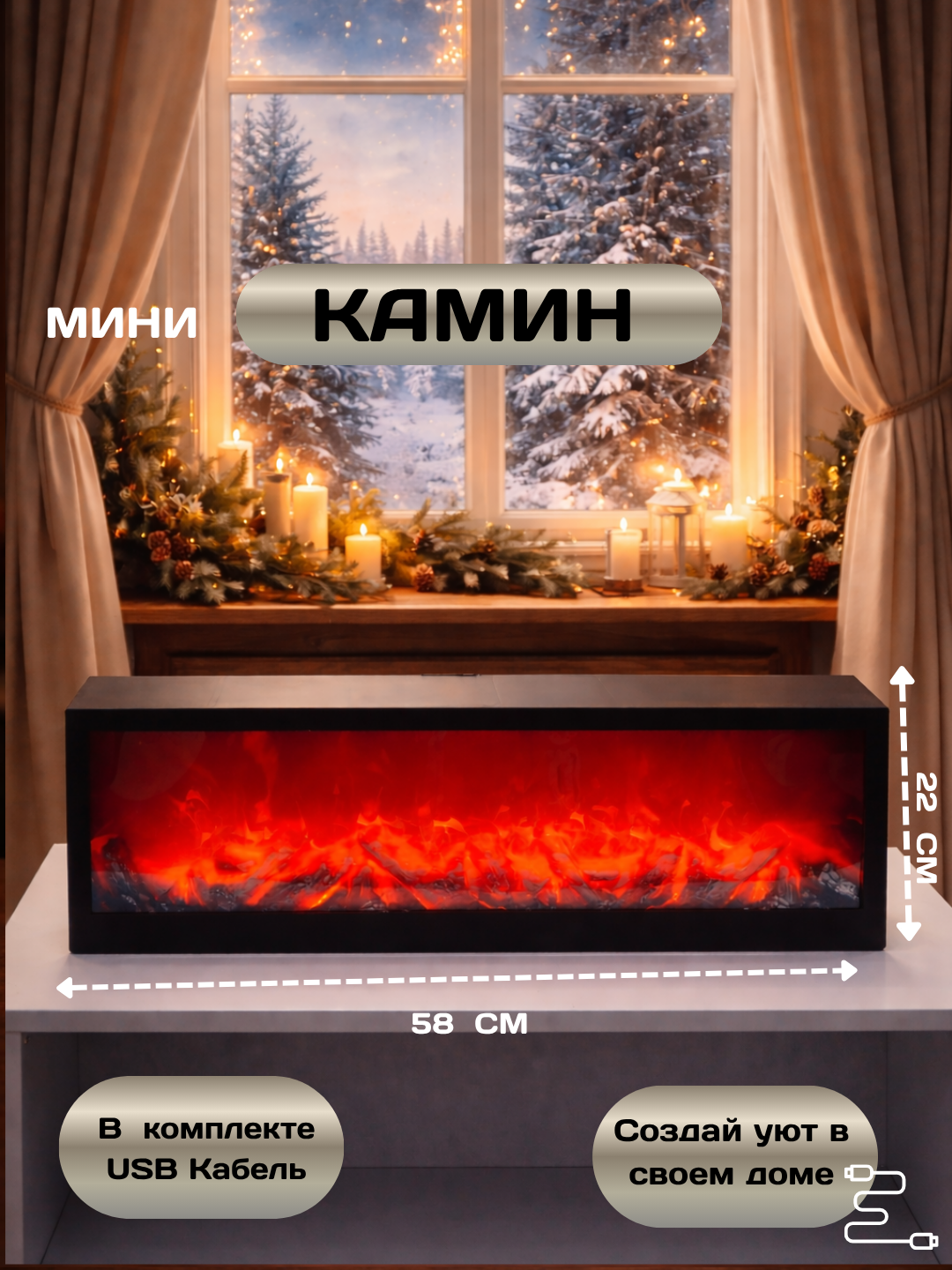 Dekorativ kamin qulay muhit yaratadi, real olov effektiga ega, USB orqali quvvatlanadi - 