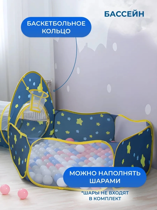 Bolalar o'yin chodiri, bolalar va o'yinchoqlar uchun uycha, chodir, ichki va tashqi makon