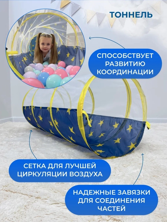 Bolalar o'yin chodiri, bolalar va o'yinchoqlar uchun uycha, chodir, ichki va tashqi makon