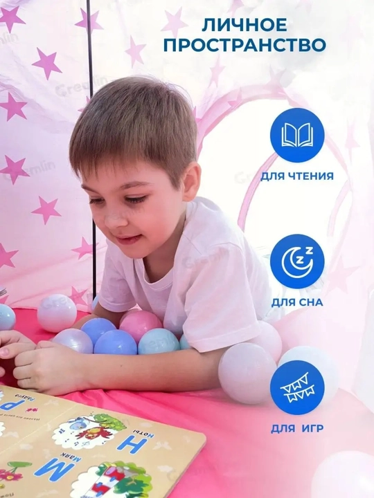 Bolalar o'yin chodiri, bolalar va o'yinchoqlar uchun uycha, chodir, ichki va tashqi makon