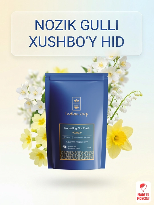 Indian Cup Qora choy Darjeeling birinchi terim 60 g zip-paket