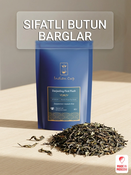 Indian Cup Qora choy Darjeeling birinchi terim 60 g zip-paket