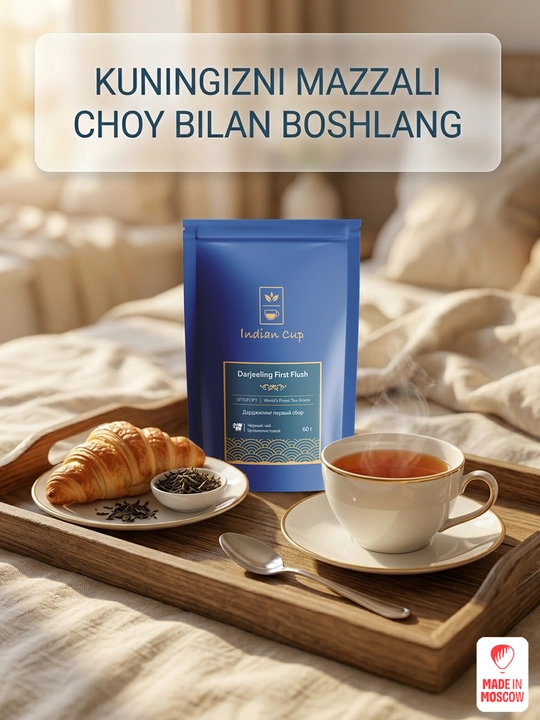 Indian Cup Qora choy Darjeeling birinchi terim 60 g zip-paket