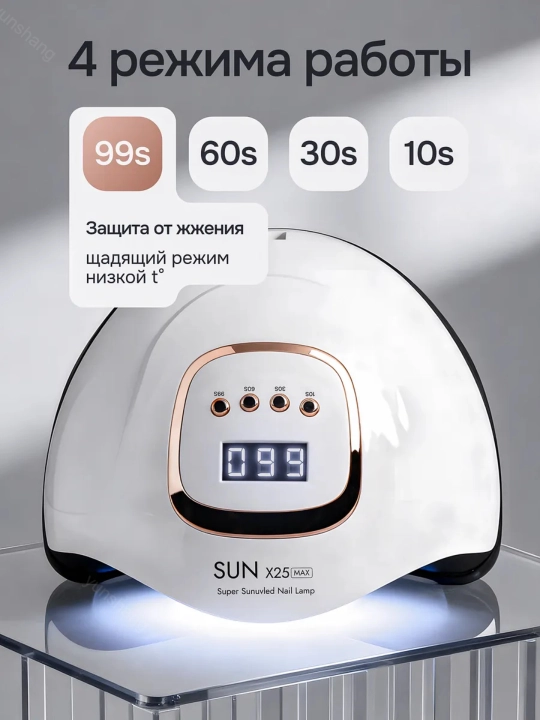 Профессиональная лампа для маникюра и педикюра SUN Х25 MAX, 380В, для сушки ногтей