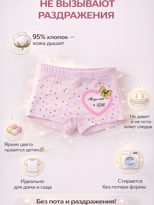 Qizlar uchun paxta shortik ichki kiyim, 95% paxta, yumshoq, nafas oladi - 