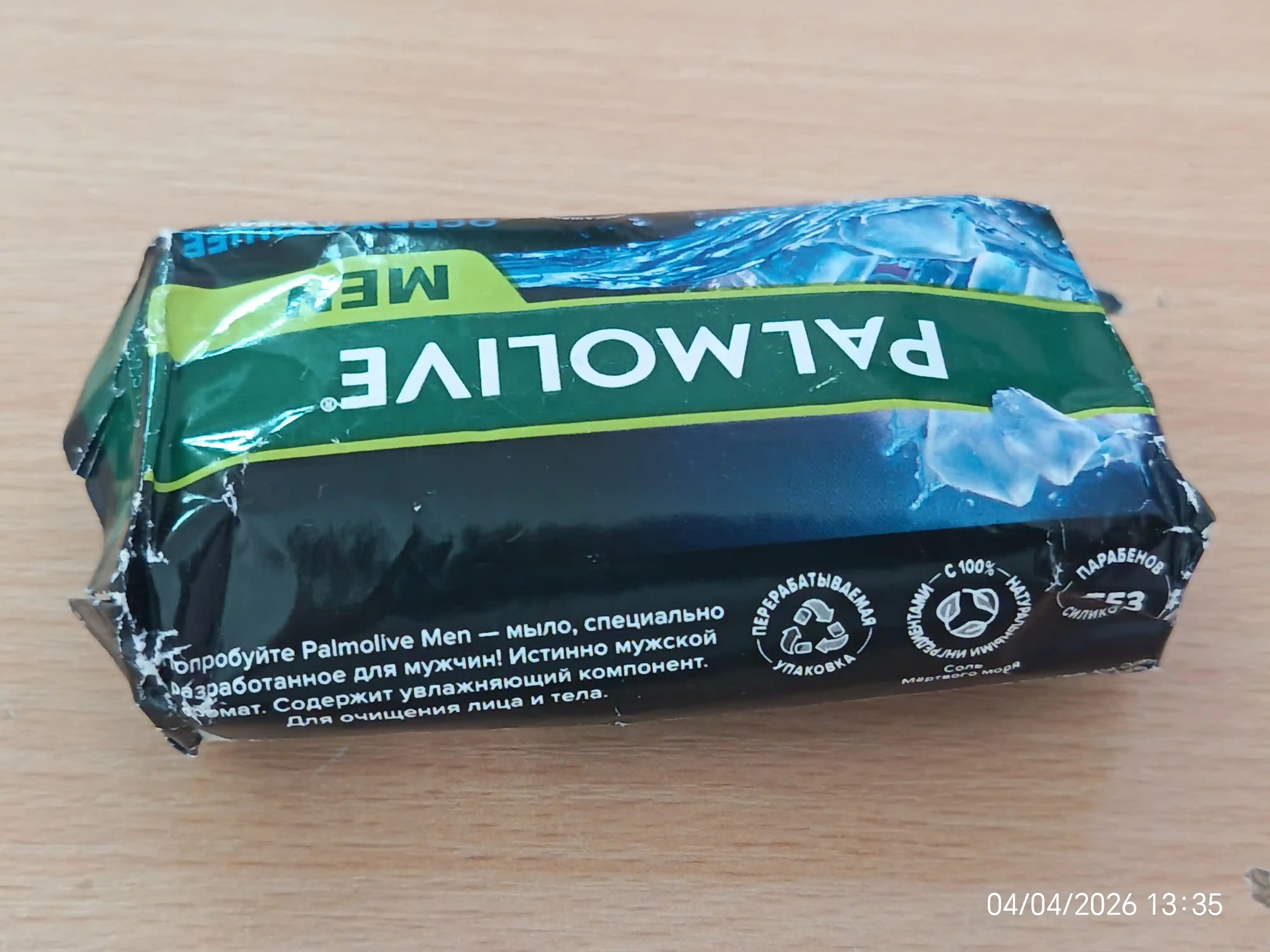 Tualet sovuni Palmolive MEN 90 gr, Dengiz minerallari bilan Shimoliy okean