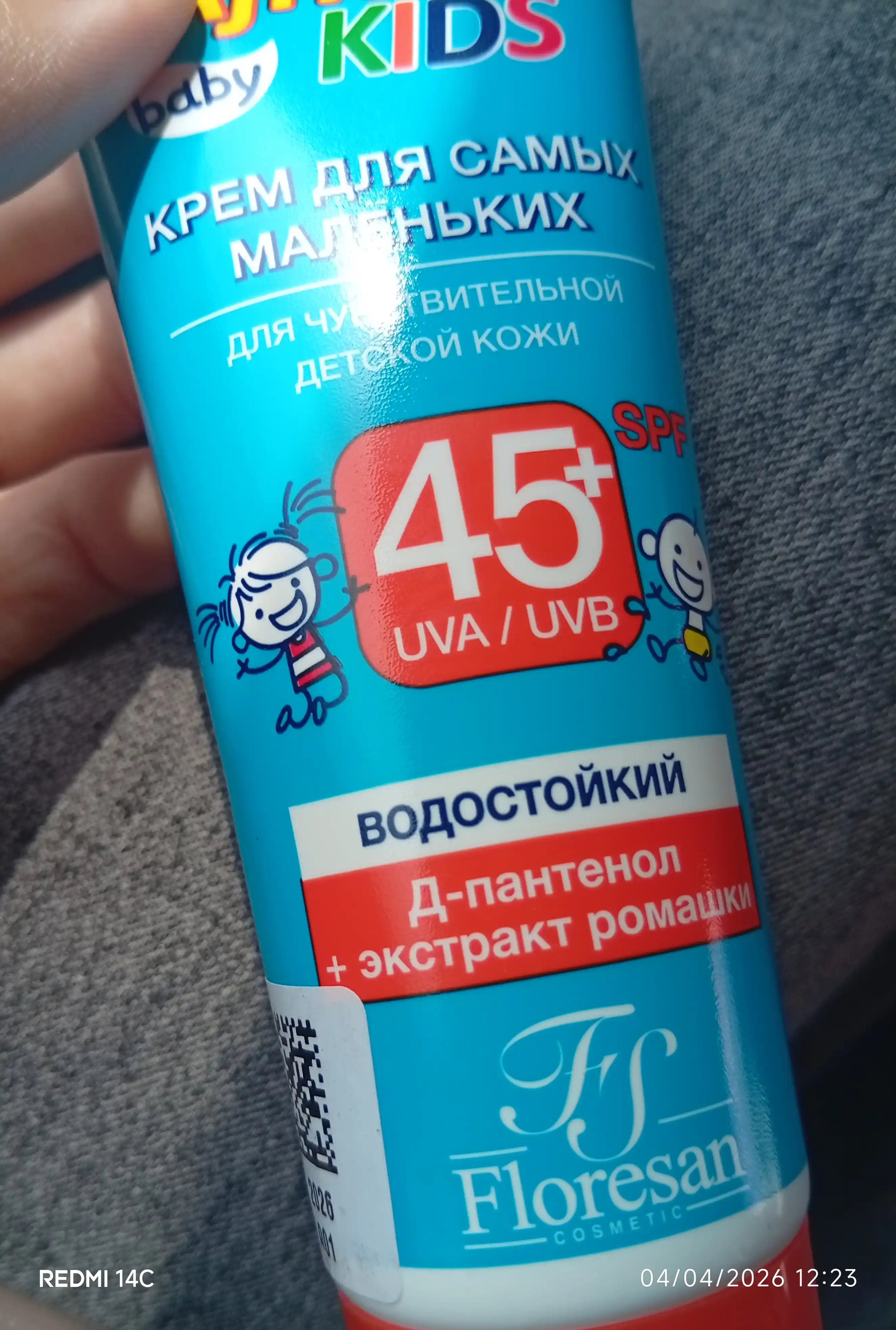 Крем для самых маленьких Africa KIDS Ф-411, для чувствительной кожи SPF45+, 50 мл