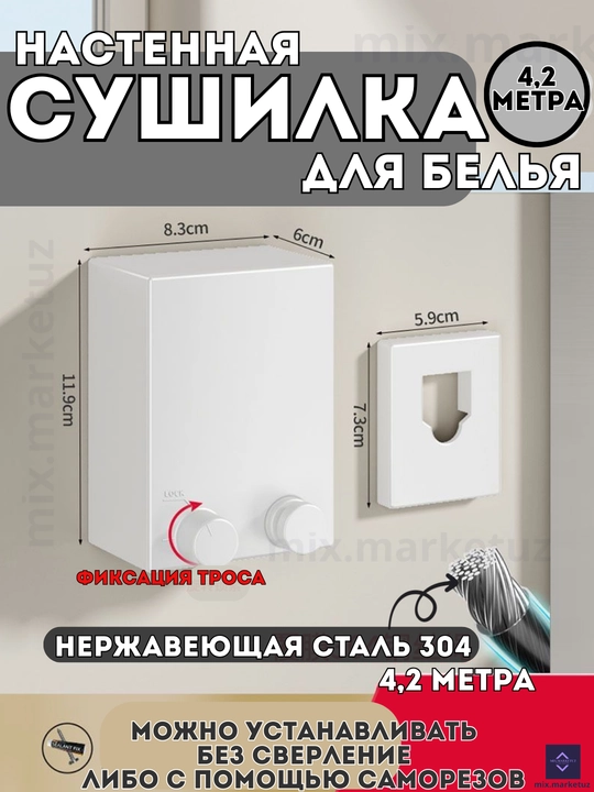 Сушилка для сушки белья, одежды, ткани, удобная, практичная, настенная, выдвижная, для стирки