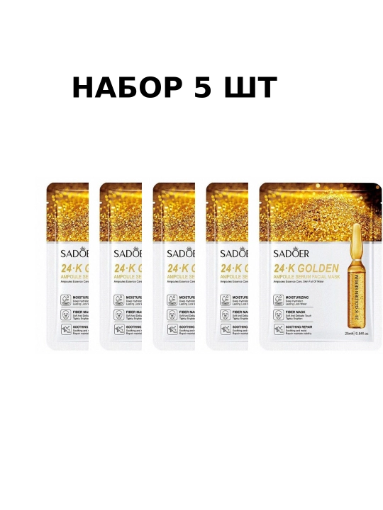 Oltin bilan matoli namlovchi yuz niqobi
