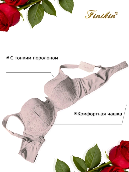 Бюстгальтер Finikin, с тонким поролоном, большая чашка, 5115