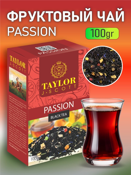 Taylor Tea Passion фруктовый черный чай, 100 г - 