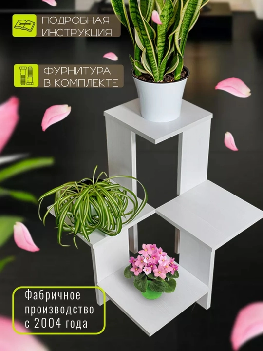 Шкаф для цветов и растений, 4-этажная напольная подставка, декоративная полка, LDSP