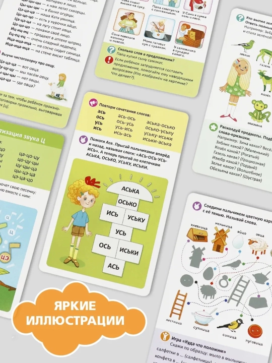Набор логопедических карточек 4 вида — развитие речи и постановка звуков, 21 шт