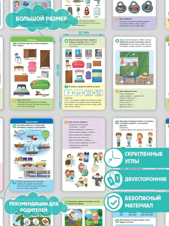 Набор логопедических карточек 4 вида — развитие речи и постановка звуков, 21 шт