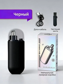 Черный