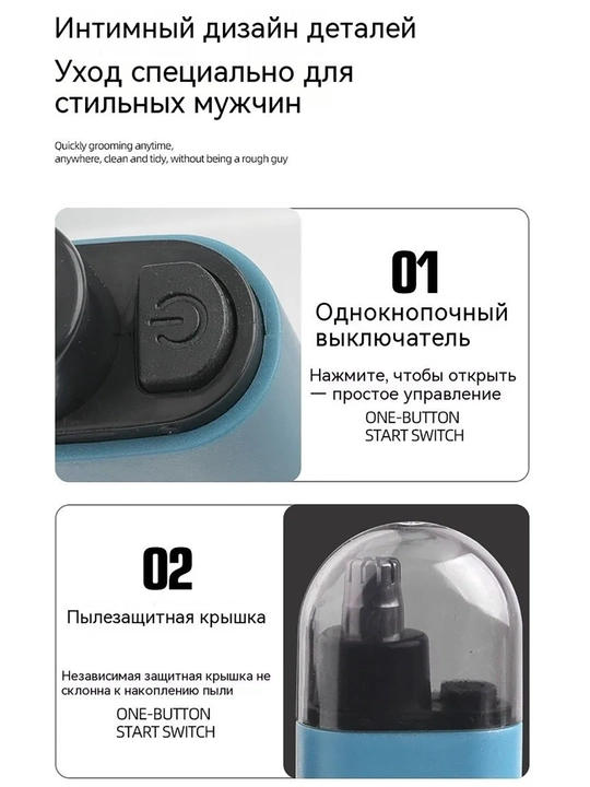 Электрический триммер для носа, 1 шт