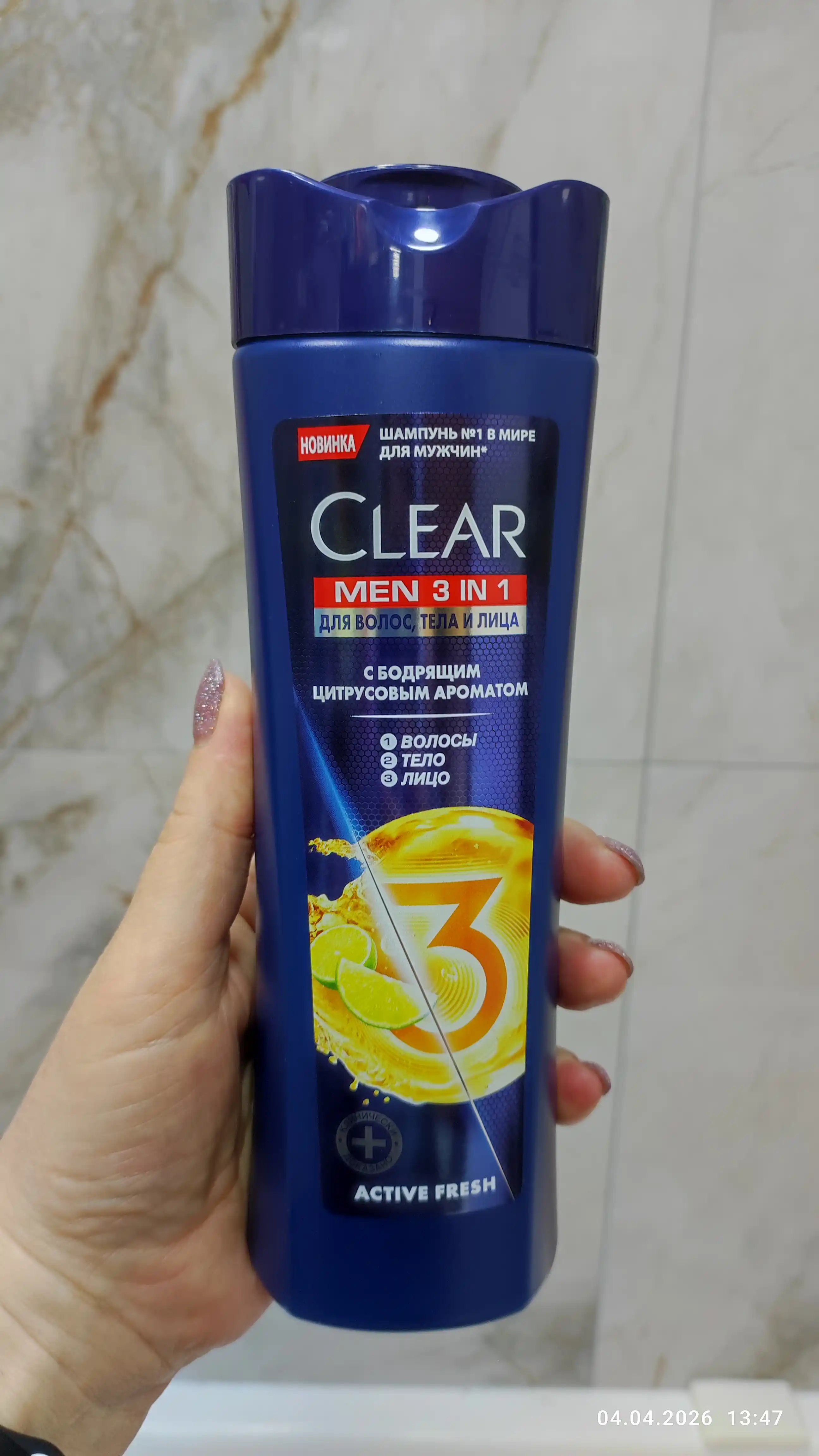 Шампунь для волос CLEAR MEN Active Fresh 3 в 1, с бодрящим цитрусовым ароматом, 380 мл